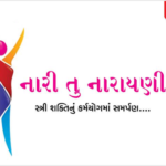 નારી તુ નારાયણી સ્ત્રી શક્તિનું કર્મયોગમાં સમર્પણ