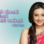 દિવ્યા દત્તા