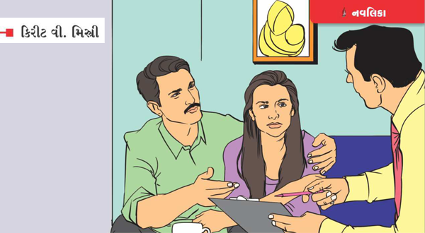 ચમત્કાર