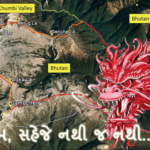 ચીની કમ, સહેજે નથી જ નથી...