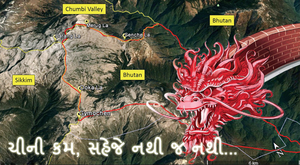 ચીની કમ, સહેજે નથી જ નથી...