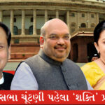 'Shakti' exhibition before assembly elections