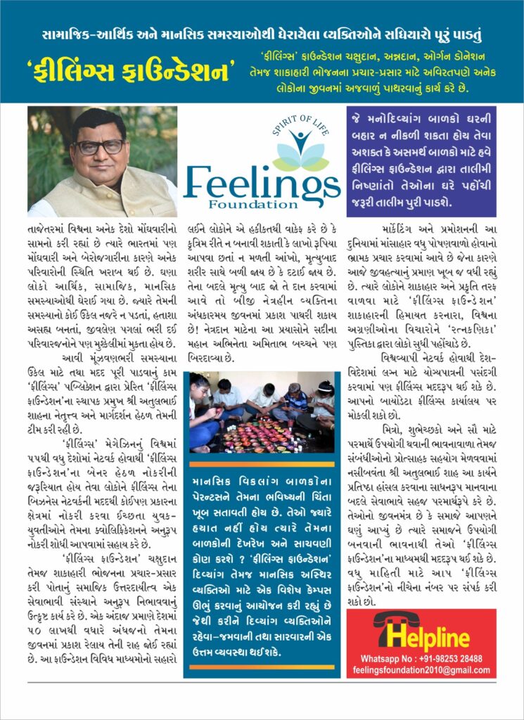Feelings Foundation